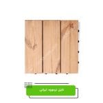 تایل ترموود ایرانی
