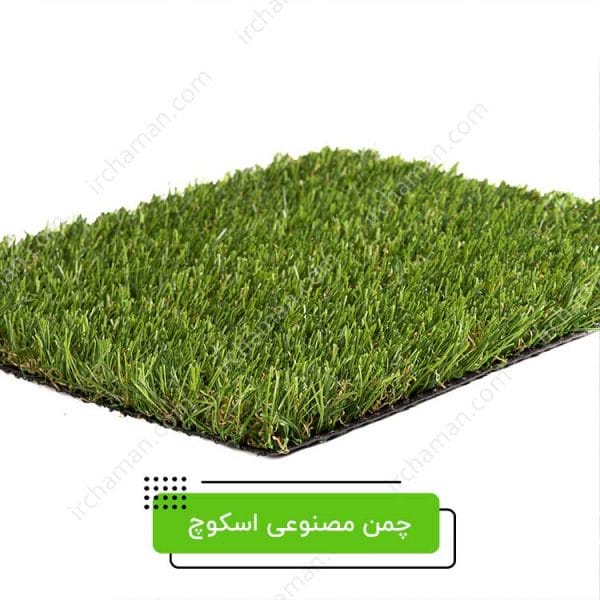 چمن مصنوعی اسکوچ پائیزه 25 میل