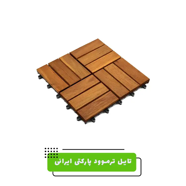 تایل ترموود پارکتی ایرانی