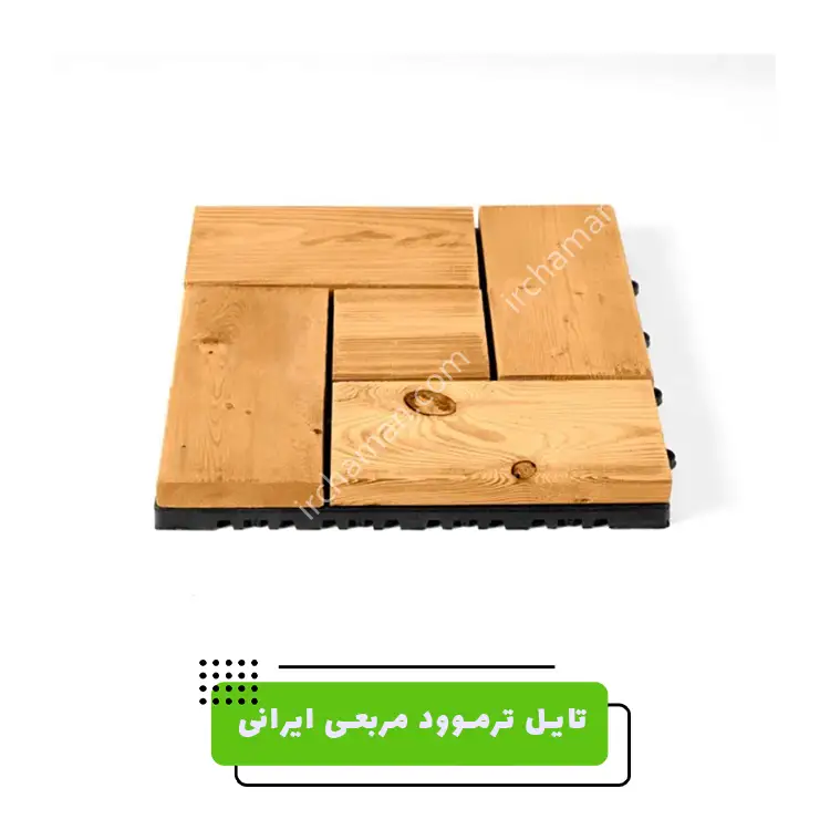 تایل ترموود مربعی ایرانی